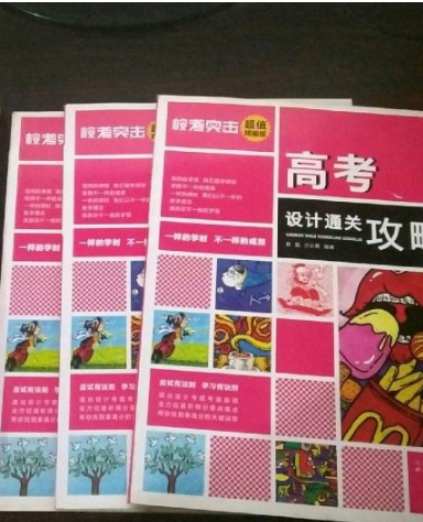 2020年高考藝術(shù)類(lèi)?？既粘潭?>
        </a><em>2020年高考藝術(shù)類(lèi)?？既粘潭?/em></li>
    <li><a  target=