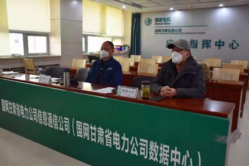 【甘肅全民戰(zhàn)“疫”】國網(wǎng)甘肅信通公司再部署、再落實，堅決打贏疫情防控阻擊戰(zhàn)