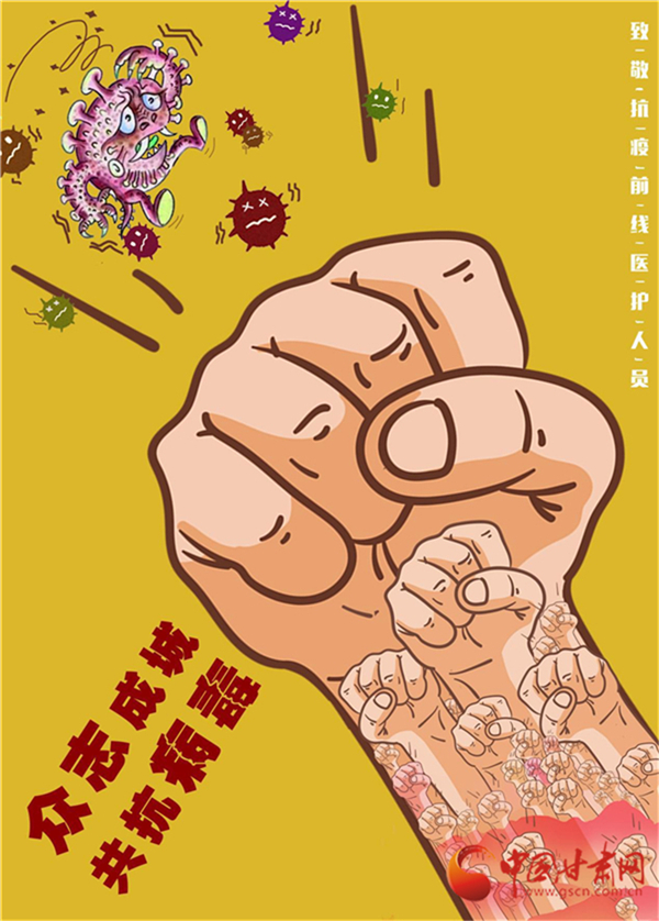【甘肅文藝界戰(zhàn)“疫”·美術⑥ 】陳文福 《眾志成城》
