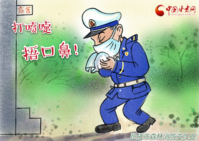 【甘肅全民戰(zhàn)“疫”】原創(chuàng)漫畫丨疫情防護(hù)小貼士來了！