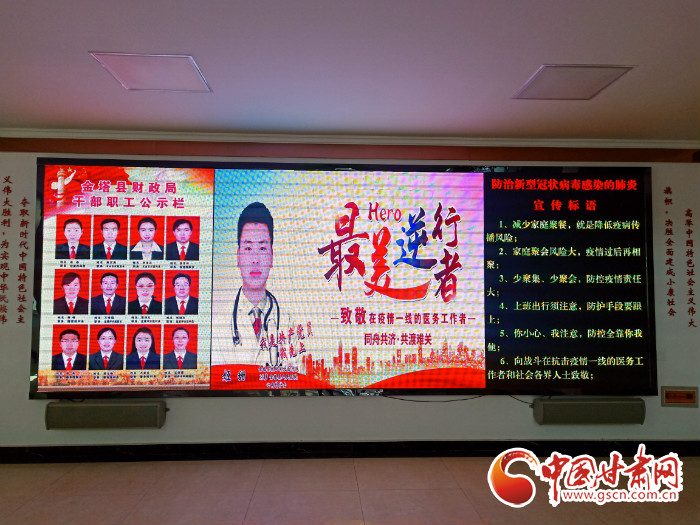 【甘肅全民戰(zhàn)“疫”】酒泉金塔縣：致敬！為最美逆行者亮燈加油