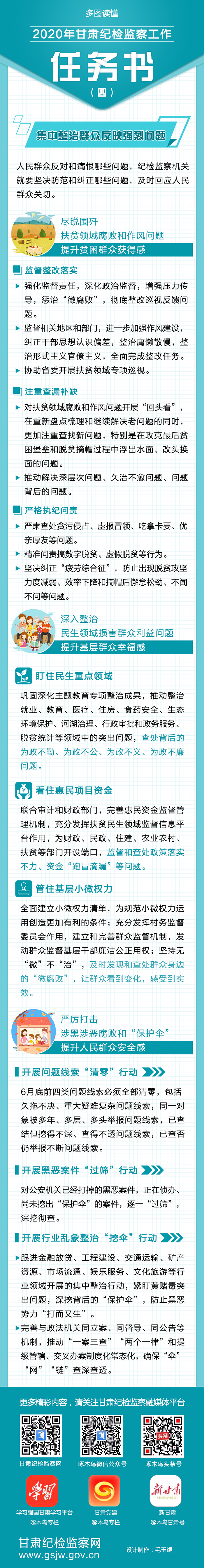 任務書（四）.jpg