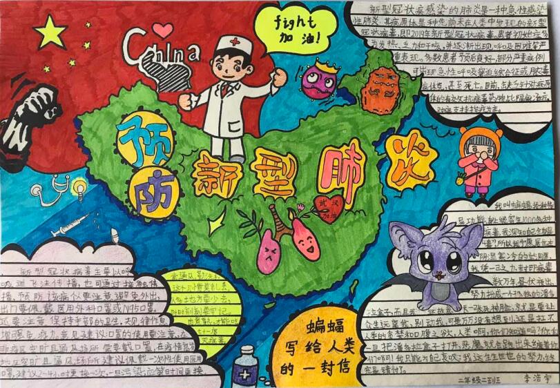 “疫情當(dāng)前，孩子們有‘畫(huà)’說(shuō)”作品展播（四十五）