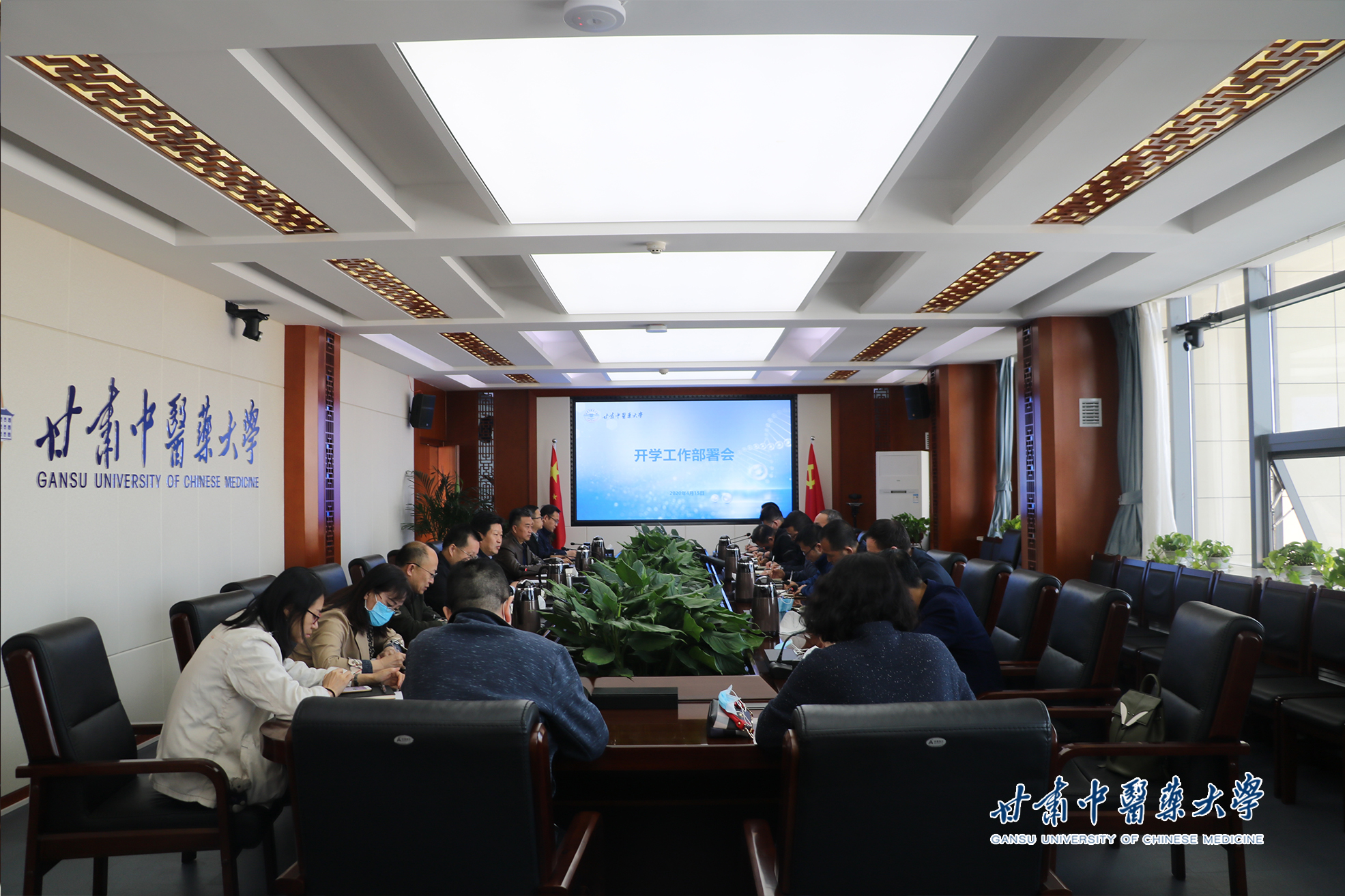 甘肅中醫(yī)藥大學(xué)召開2020年春季開學(xué)工作部署會(huì)議