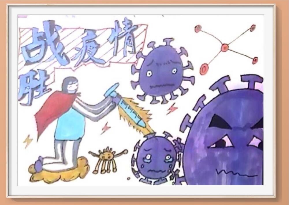 “疫情當(dāng)前，孩子們有‘畫’說”作品展播（五十四）