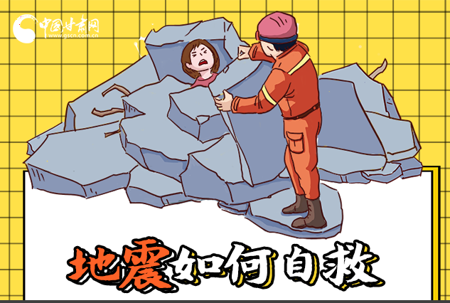 海報|全國防災(zāi)減災(zāi)日，你必須牢記的防災(zāi)知識！