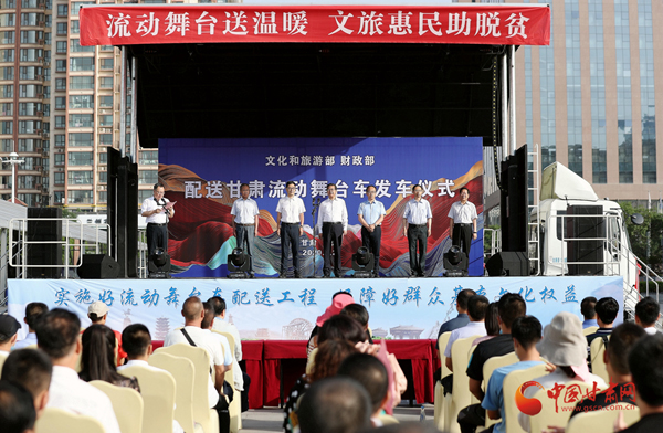 文化和旅游部、財政部配送甘肅的12臺流動舞臺車今日發(fā)車