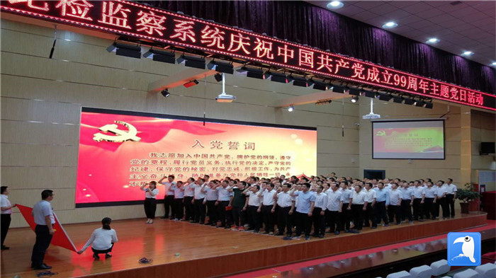 平?jīng)鍪星f浪縣紀(jì)檢監(jiān)察系統(tǒng)舉行慶祝中國共產(chǎn)黨成立99周年主題黨日活動，全體紀(jì)檢監(jiān)察干部重溫入黨誓詞。_副本.jpg