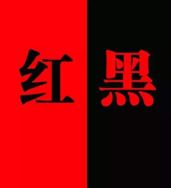 蘭州市稅務局發(fā)布今年二季度誠信“紅黑榜”