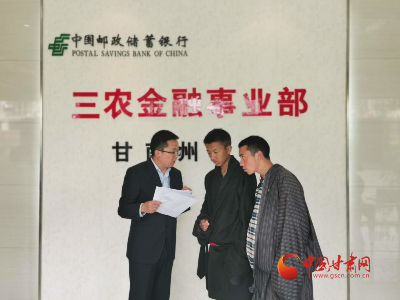 堅守，只為看到草原更美的詩和遠(yuǎn)方 ——郵儲銀行甘南州分行支持藏區(qū)發(fā)展紀(jì)事