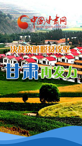 圖解|決勝脫貧攻堅(jiān)關(guān)鍵期，看省委書(shū)記林鐸提了哪些工作要求?