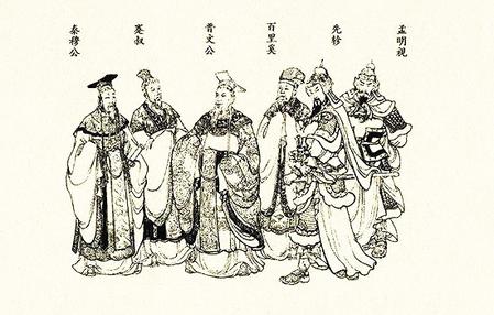 【溯源甘肅】百里鎮(zhèn)與百里奚、白起之緣