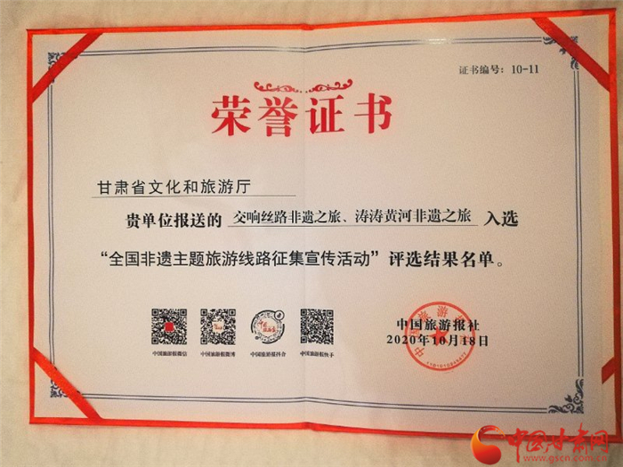 喜報(bào)！甘肅兩條非遺主題旅游線路榜上有名