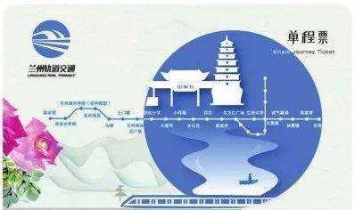 限量版蘭州地鐵卡免費(fèi)送？假的！