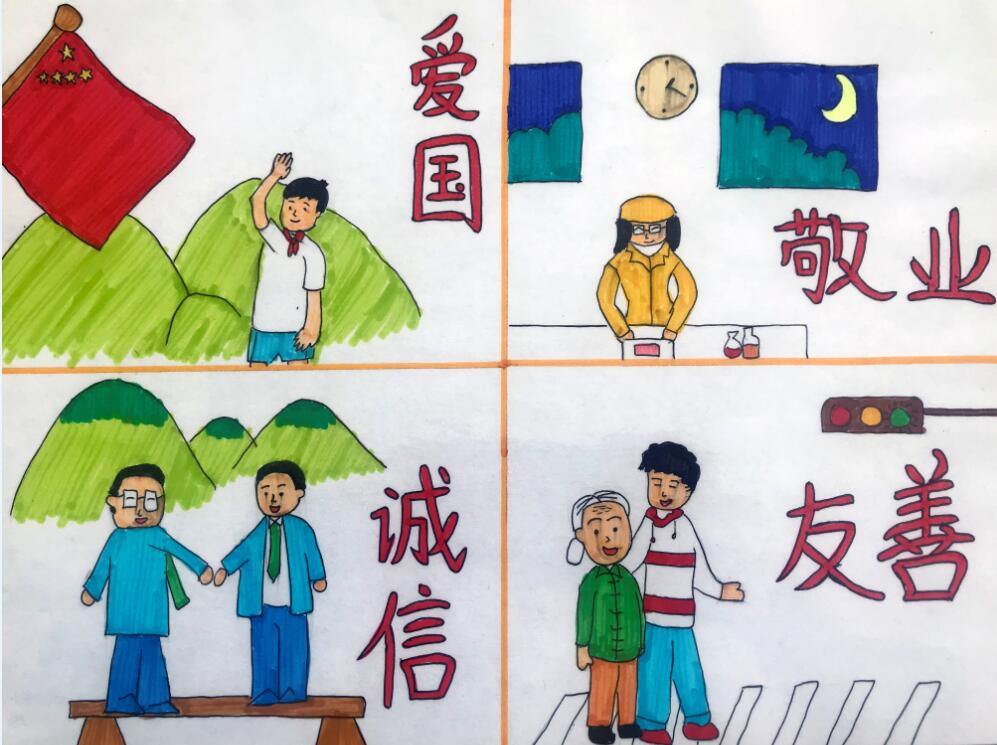 蘭州市第三屆青少年社會主義核心價值觀主題動漫設計作品征集評選展示（漫畫插畫 七）