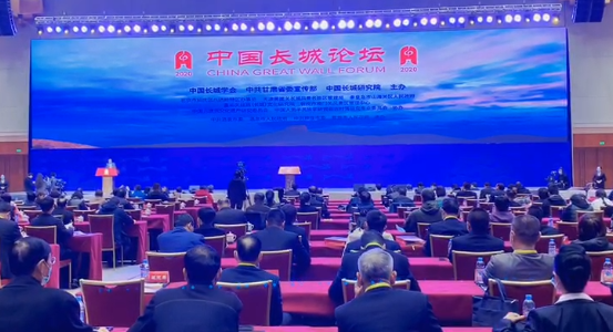 【2020中國長城論壇】專家學(xué)者齊聚敦煌共話長城文化和文物遺產(chǎn)保護(hù)與傳承（視頻）