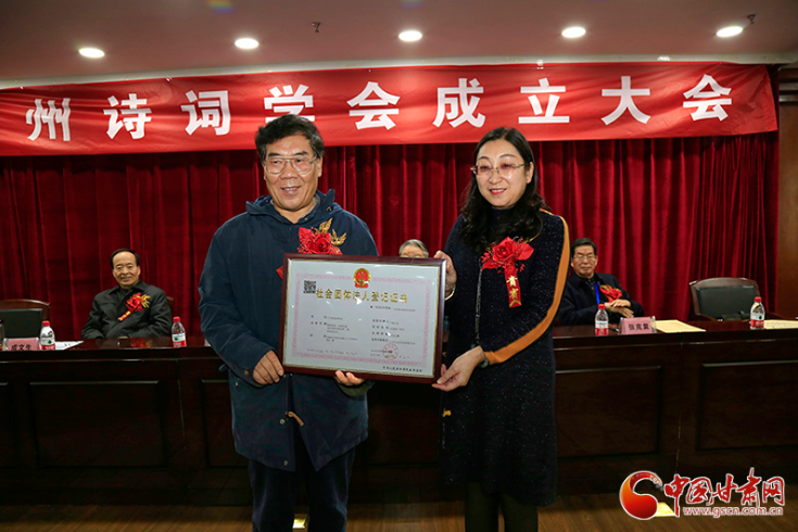 時隔四十年！蘭州詩詞學會再度成立，楊重琦當選會長