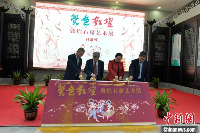 “覺色敦煌—敦煌石窟藝術(shù)展”10日上午在海南省博物館開展?！●樤骑w 攝