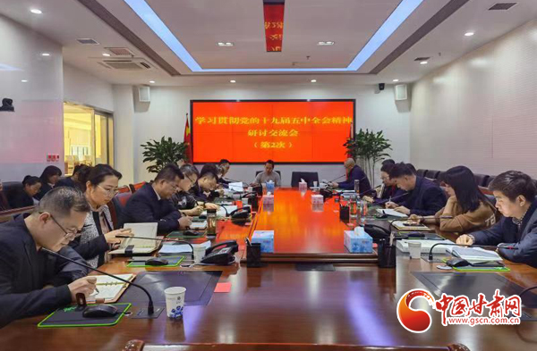 蘭州市大數(shù)據(jù)管理局舉辦學(xué)習(xí)貫徹黨的十九屆五中全會(huì)精神專(zhuān)題讀書(shū)班