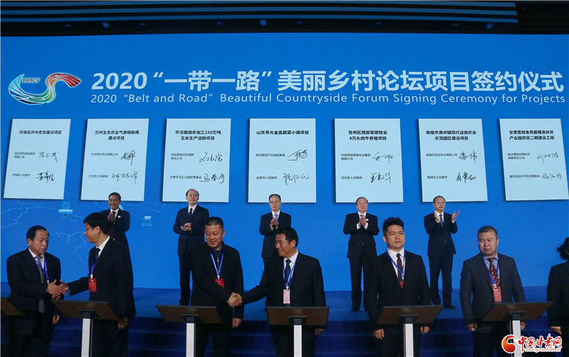 101.63億元！46個(gè)項(xiàng)目落戶(hù)甘肅 助推鄉(xiāng)村振興（圖）