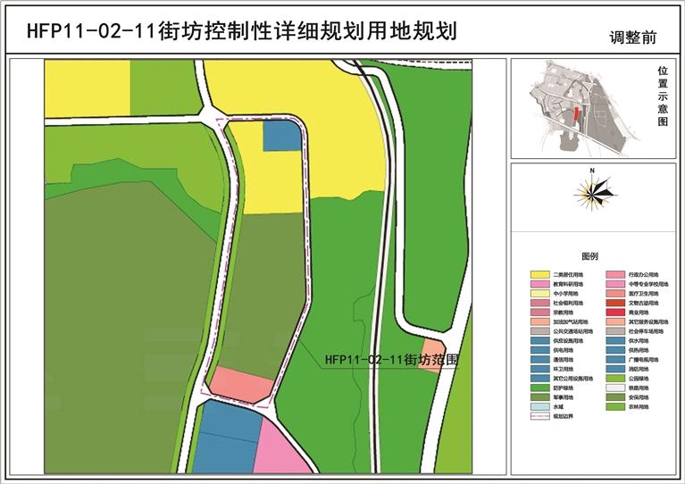 關(guān)于《蘭州市中心城區(qū)控制性詳細(xì)規(guī)劃-華林坪、伏龍坪片區(qū)HFP11-02-11街坊局部地塊規(guī)劃調(diào)整論證報(bào)告》的公示