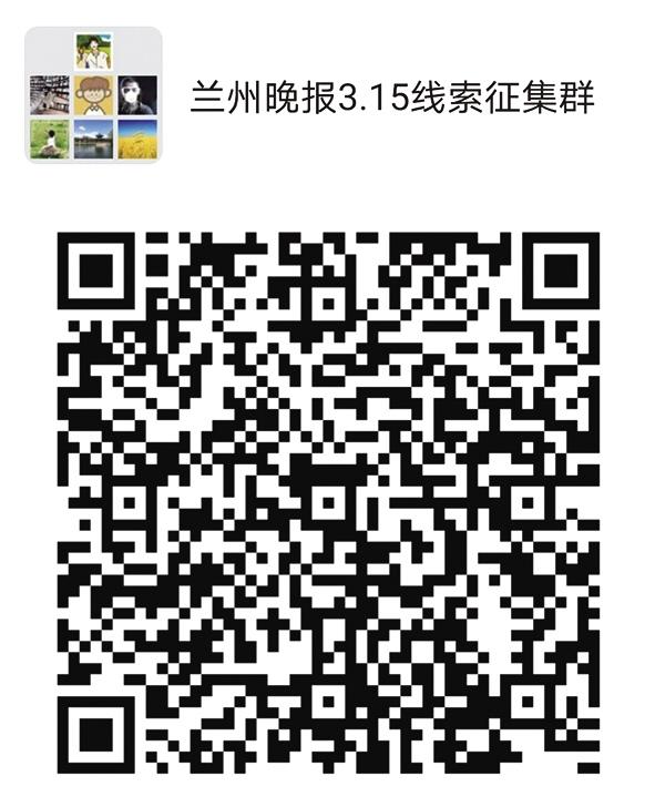 2021年“3·15晚報在行動”正式啟動維權(quán)英雄征集令：你有“料”，我來曝！
