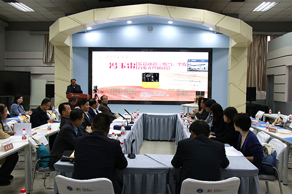 4月24日，作家馮玉雷長篇小說《野馬，塵?！肥装l(fā)式暨研討會(huì)在西北師范大學(xué)舉行。