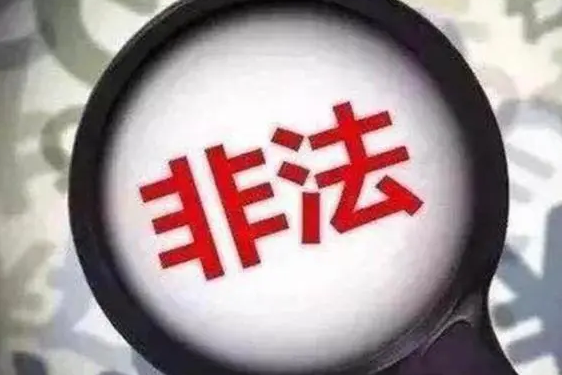 甘肅省開(kāi)通舉報(bào)熱線打擊非法社會(huì)組織