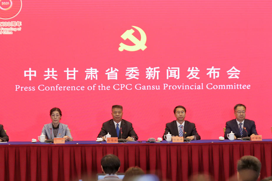 【快訊】甘肅省召開慶祝中國共產(chǎn)黨成立100周年新聞發(fā)布會   安排部署建黨百年具體活動