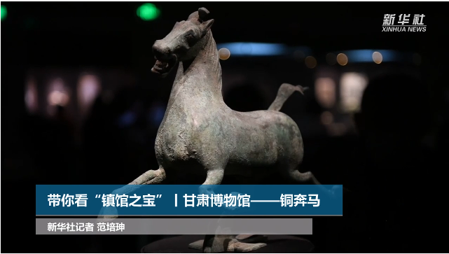 【文物圖鑒】奔馬界“頂流”，你pick了嗎？