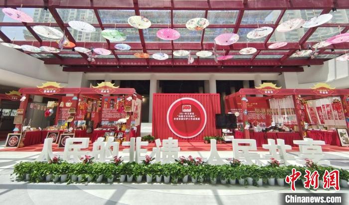 圖為2021年“文化和自然遺產(chǎn)日”甘肅省非遺宣傳展示區(qū)?！￠Z姣 攝