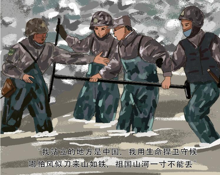 手繪長圖｜致敬！用鮮血和生命捍衛(wèi)祖國領(lǐng)土主權(quán)的你