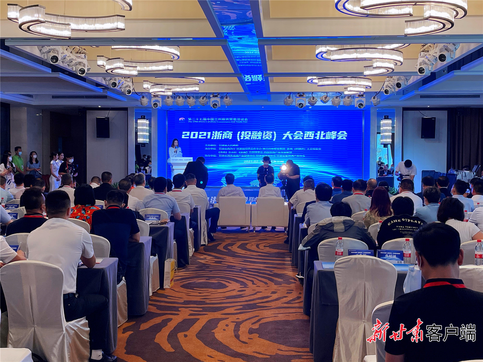 【快訊】2021浙商（投融資）大會西北峰會啟幕！
