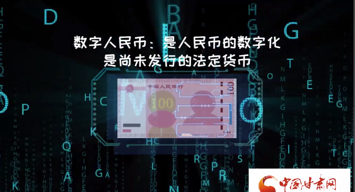 微動畫| 什么是數(shù)字人民幣？戳進來告訴你！