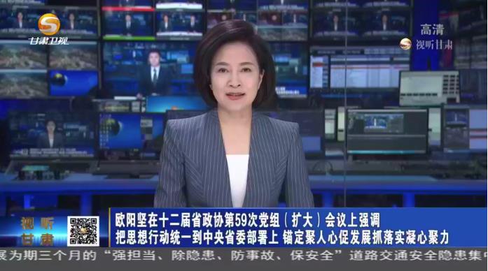 【短視頻】歐陽堅(jiān)在十二屆省政協(xié)第59次黨組（擴(kuò)大）會議上強(qiáng)調(diào) 把思想行動(dòng)統(tǒng)一到中央省委部署上 錨定聚人心促發(fā)展抓落實(shí)凝心聚力