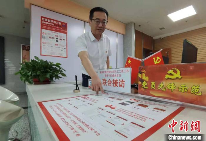 圖為甘肅省人社廳勞動保障維權中心主任李軍介紹根治欠薪線索反映平臺的使用方法?！堟?攝