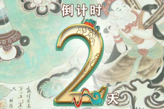 【一會(huì)一節(jié)·系列微海報(bào)（8）】建黨百年鑄偉業(yè)，文旅盛會(huì)啟新程