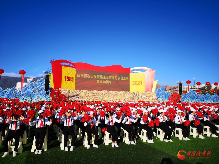 砥礪奮進(jìn)四十年 文化甘露潤城鄉(xiāng)——積石山縣成立40周年慶祝大會(huì)隆重舉行