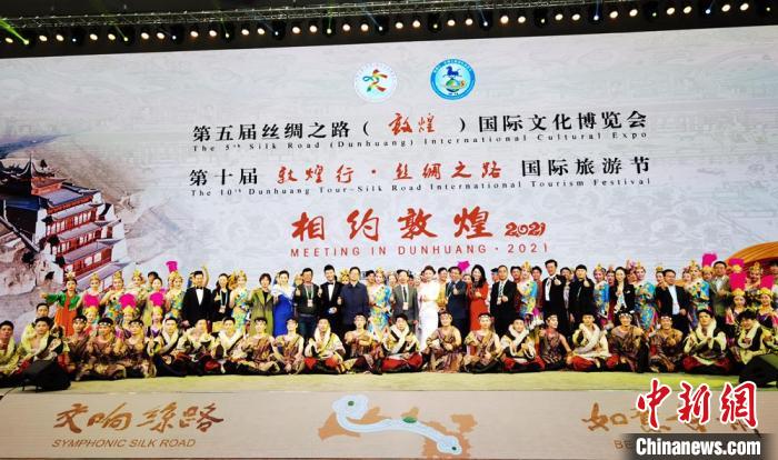 開幕式上舉行《相約敦煌》文藝演出?！《∷?攝