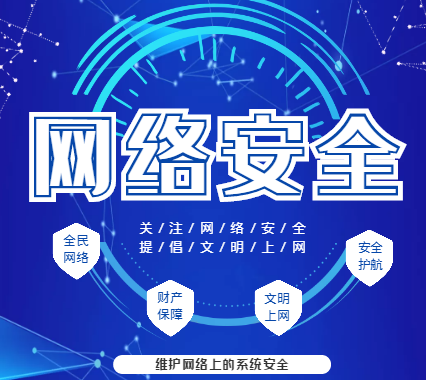 甘肅省網(wǎng)絡(luò)安全宣傳周10月11日開(kāi)幕 圍繞4大活動(dòng)6個(gè)主題日開(kāi)展