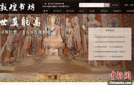 疫情防控期間，讀者出版集團(tuán)推出的“敦煌書坊”，線上免費(fèi)向普通讀者開放。圖為“敦煌書坊”界面截圖。