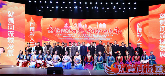 第二屆甘肅省大學(xué)生就業(yè)創(chuàng)業(yè)大賽落幕 優(yōu)勝選手將參加第二屆沿黃五?。▍^(qū)）大學(xué)生就業(yè)創(chuàng)業(yè)大賽角逐