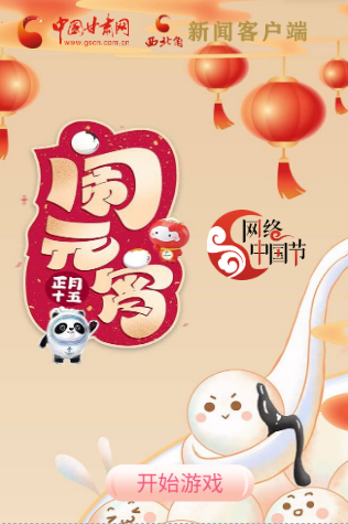 H5丨正月十五，冰墩墩、雪容融陪你一起鬧元宵！