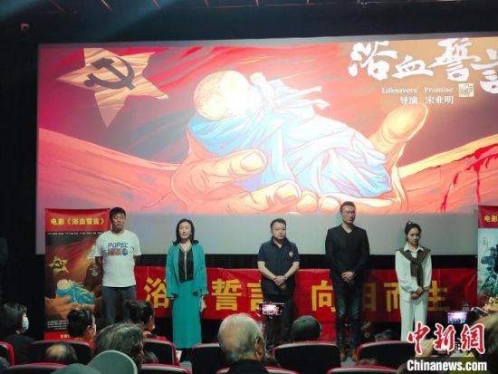 電影《浴血誓言》主創(chuàng)團隊?！￡愡x斌 攝