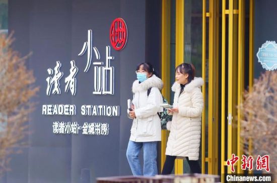 2020年12月1日，市民走出位于蘭州西固區(qū)金城公園內(nèi)的讀者小站。(資料圖) 高展 攝
