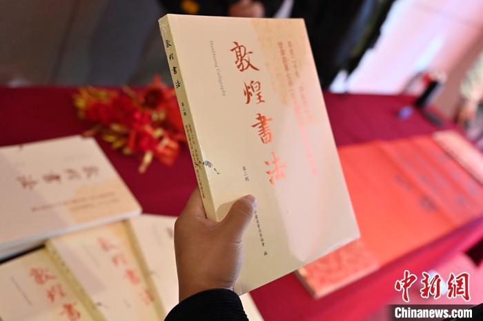 圖為在甘肅蘭州拍攝的《敦煌書法》(第二輯)。 中新社記者 李亞龍 攝