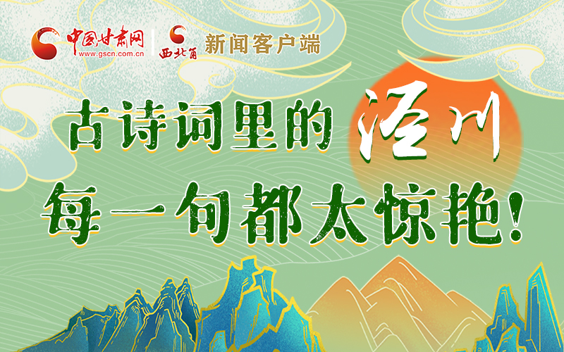 圖解 | 古詩詞里的涇川，每一句都太驚艷！