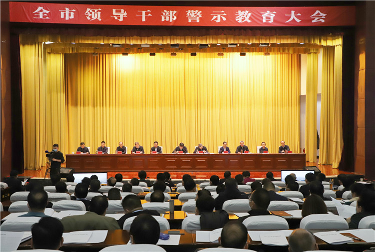 酒泉市召開(kāi)全市領(lǐng)導(dǎo)干部警示教育大會(huì)。.jpg