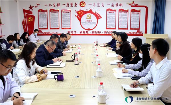 殘聯(lián)系統(tǒng)（甘肅）省級聽力語言康復中心業(yè)務(wù)規(guī)范建設(shè)評估工作順利結(jié)束