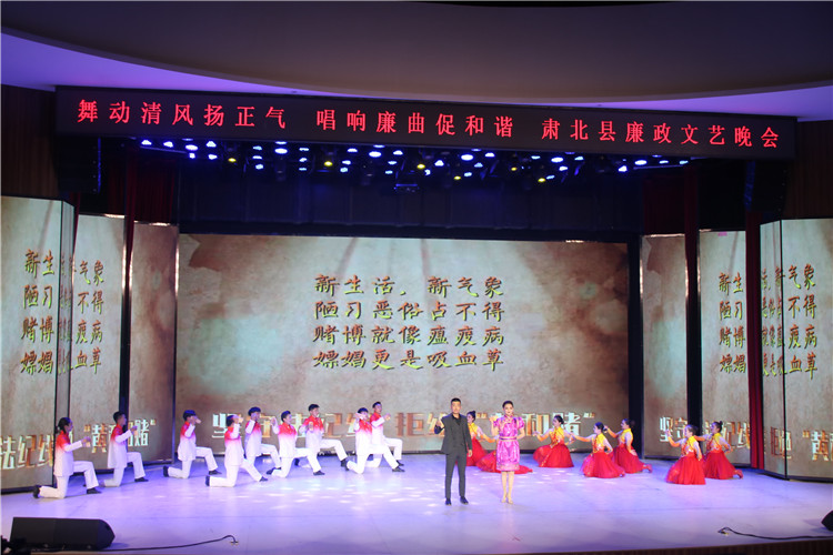 酒泉市肅北縣紀(jì)委監(jiān)委注重發(fā)揮廉潔文化引導(dǎo)滲透作用，通過貫通融合、文化挖掘、精品編創(chuàng)，不斷提升廉潔文化影響力、滲透力、感染力。圖為縣紀(jì)委監(jiān)委舉辦的廉政文藝晚會。.jpg